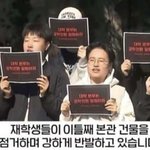 <b>동덕</b>여대 시위에 정치인 숨어있었음 ㄷㄷ