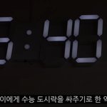 새벽에 일어나 막내 수능 도시락 싸준 리더