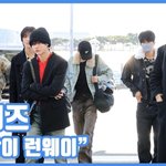 "공항이 런웨이"...라이즈, 라이징 비주얼