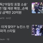 [댓글부탁해] 극명하게 갈리는 두 걸그룹의 <b>희비</b>