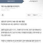 <b>생윤</b> 미끄러진 애들 ㅂ ㅠㅇㅇ 신이래영