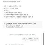 [드루와] 동덕여대 <b>총학</b> 이거뭐임?