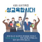 <b>KBS</b> '시사기획 창' <성교육합시다! 청소년 성교육 끝장 토론회>...
