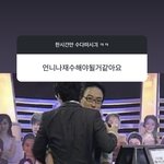 [드루와] 한아름송이 <b>무물</b> 보는데 개웃긴거 ㅋㅋㅋ