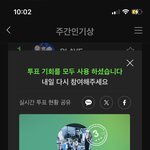 [NCT드림] ㅁㄹ 주간인기상 투표해유