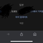 일본사는 고딩인데 <b>무물</b>받음