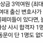 동덕여대 학생측 <b>동문</b> 변호사 선임