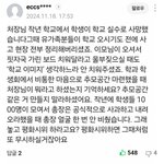 와 동덕여대 <b>총장</b> 개쩐다