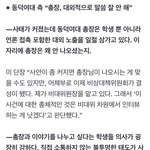 동덕여대 학교측 인터뷰 봄??