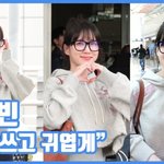 [모두드루와] "안경 쓰고 귀엽게"...박은빈, 러블리 매력