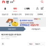 얘<b>드라</b> 등급컷 관련해서 이거 사실임?