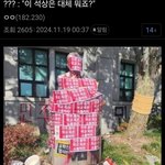 소름) 동덕여대 <b>흉상</b> 괴담