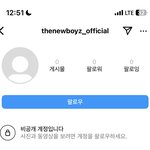 [드루와] 더<b>보이즈</b> 진짜 더<b>뉴보이즈</b>되나봐