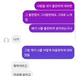 [드루와] 아니 나 친구로 어떤애가 좋냐한 쓰<b>닌데</b>
