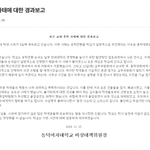 <b>동덕</b>여대 큰거 떳다