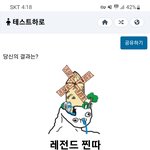 신빙성 높은 찐따 테스트 ㄱㄱ