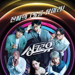 [단독] 유재석, 3년 만 돌아온 친정 떠난다…예능 판 뒤집은 '싱크로유'...