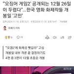 오징어게임2가 두려운 한국 영화들