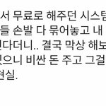재수생 <b>학사</b> 기사 댓글 너무 공감