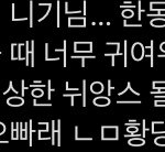 아 <b>니키</b> 개웃김