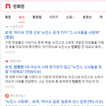 민희진을 <b>검색</b>해보았다.