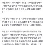 이즈나 밀어주기는 하나봄