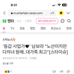 남보라 <b>현명</b>하다