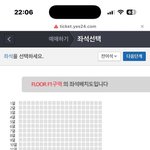 고척돔 <b>좌석</b>? 잘 아는 사람