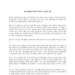 [어케생각해] 서울여대 교수 입장문