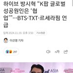 하이브 의장님 인터뷰 : 우리 이티스트 능력없어요