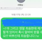 사장님한테 알바비 <b>미리</b> 더 달라고 하는거 에바임?