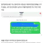 사장님한테 돈 <b>미리</b> 달라고 하는거 에바임?