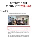 [모두드루와] <b>방탄소년단</b> 단월드 무관함 민희진이 뉴진스 죽이는격