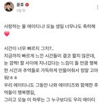 [에이티즈] 6주년이라고 편지 써주고 <b>라방</b> 와줘서 고마워❤️