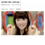 태연한테 아기<b>소원</b>이 쓴 글이래..