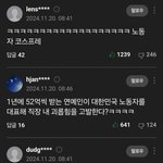 하니 댓글반응 <b>살벌</b>하노