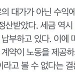 하니 52억<b>정산</b> 찐이었음