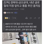 <b>동덕</b>여대 보니 경북대 시위 생각나는듯