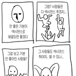 내 <b>친구</b> 이러는거 ㅈㄴ 짜증<b>남</b>