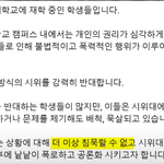 동덕여대랑 <b>의협</b>이랑 보면 시위방식이 비슷함.