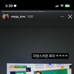 <b>강민철</b> 스토리 머임?