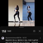 [댓글부탁해] 아 트와이스 <b>모모</b> 이거 뻘하게 웃기네