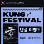 <b>성수</b> 페스티벌 초대권 이벤트램