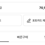 오늘 <b>포카</b>마켓에서 판거 7마넌 ㅋㅋ