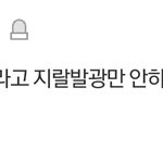 카페에서 조용히 하라고 눈치 받음..