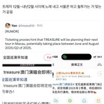 [트레저] 트레저 <b>불쌍</b>해