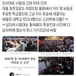 [19] <b>동덕</b>여대 거수투표로 욕하는 한남들 웃기네ㅋㅋ