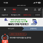 나 판 6년? 가까이햇는데