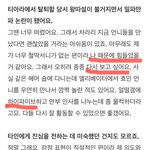 [모두드루와] 티아라 효민과 하이<b>파이브</b>한 피해자 류화영