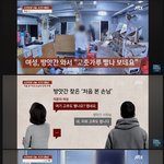 혼자 근무하는 20대 성추행하고 나몰라라하는 40대